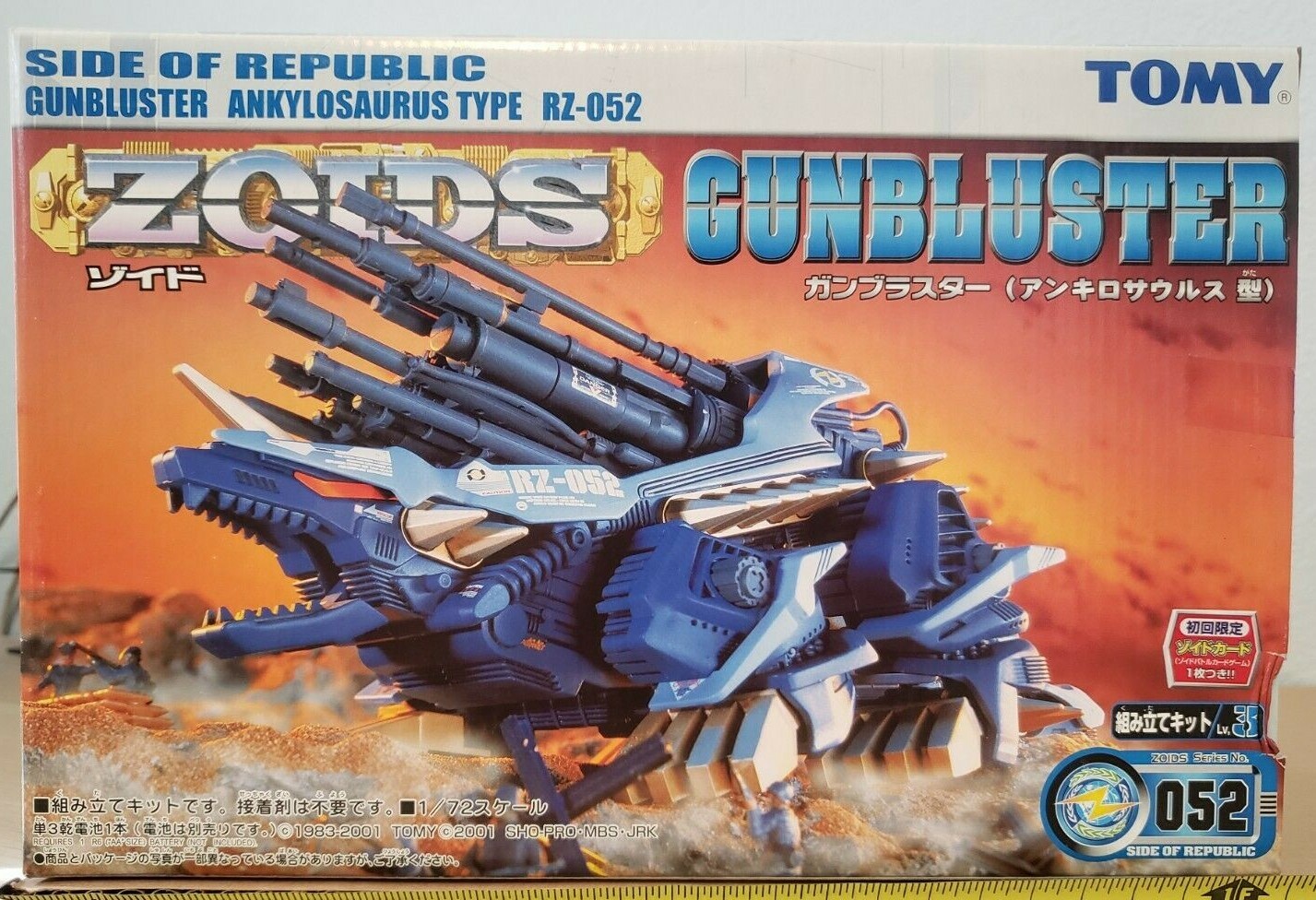 シズキョウ　U.S. ARMY ロケットMX プラモデル シズキョウ U.S. ARMY ロケットMX プラモデル