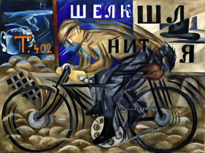 Natalia Goncharova Cyclist Riding a Bicycle Bike Painting Poster Print PICK SIZE