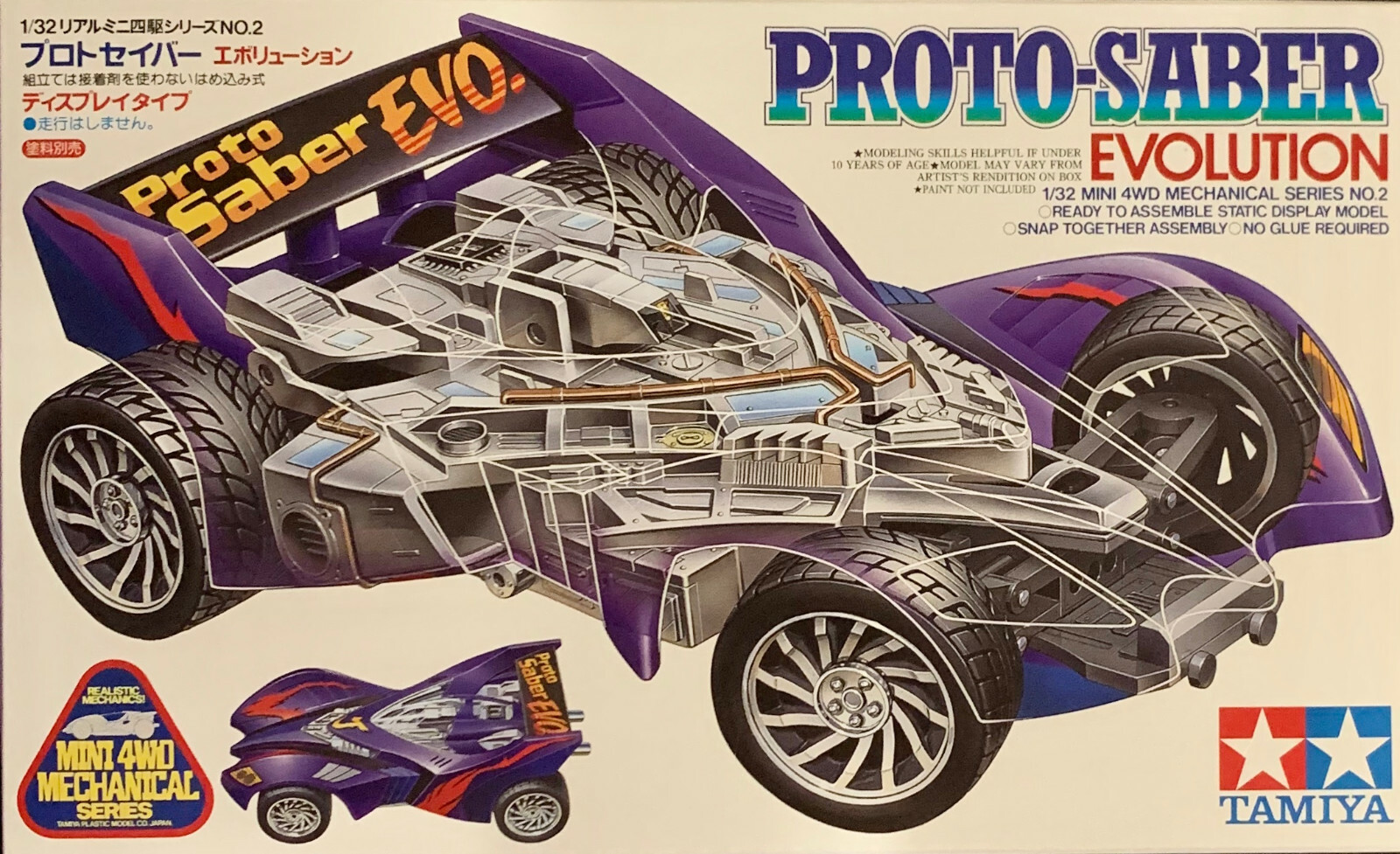 TAMIYA PROTO-SABER JB 1/32 ミニ四駆 $_57.JPG?set_id=8800005007