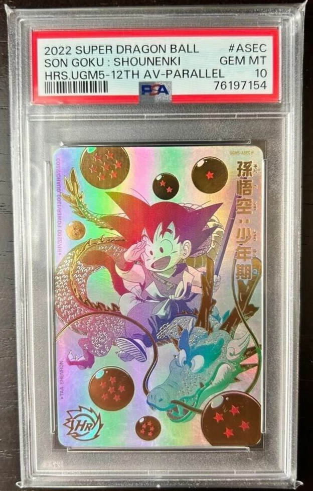 ドラゴンボールヒーローズBM11-ASEC UGM5-ASEC P PSA10 ドラゴンボールヒーローズBM11-ASEC UGM5-ASEC P PSA10 PSA10