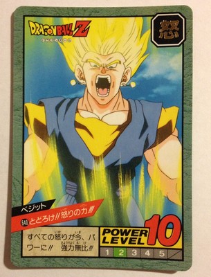 ドラゴンボールZ パワーレベル8 カード 1992年製 ドラゴンボールZ パワーレベル8 カード 1992年製 ドラゴンボールZ