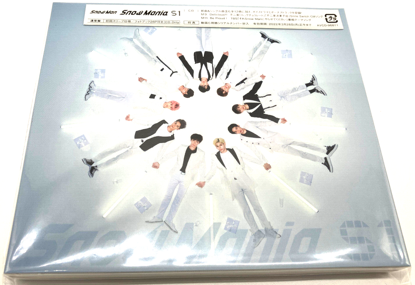 アイドルグッズ SnowMan 1st ALBUM SnowManiaS1 1stALBUM「Snow Mania S1」 - DISCOGRAPHY | Snow Man｜MENT
