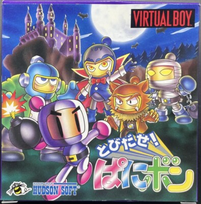 Nintendo Virtual Boy Bomberman: Panic Bomber - Japan Edition - US Seller
