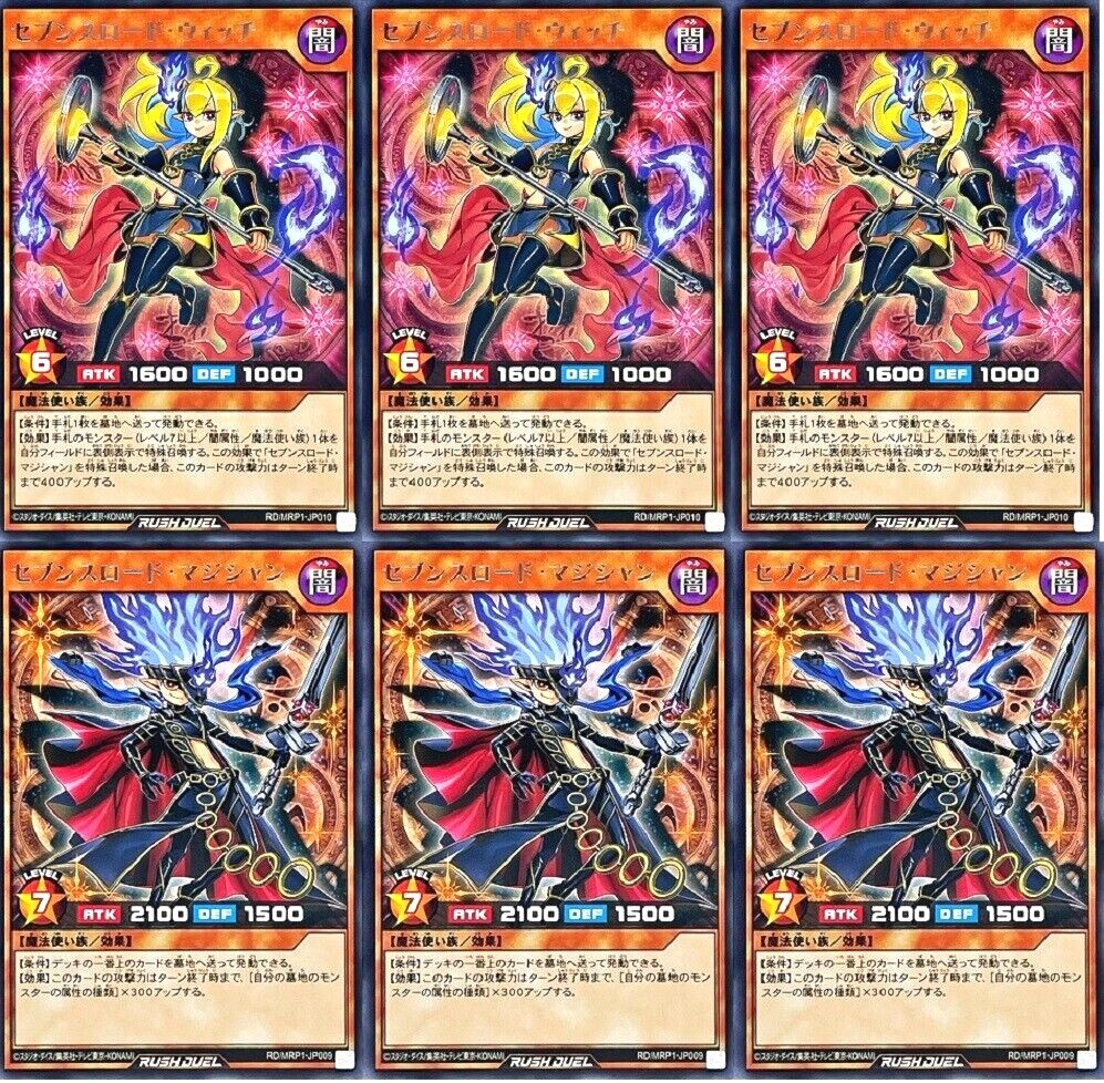 セブンスロードマジシャンRED 遊戯王 セブンスロード