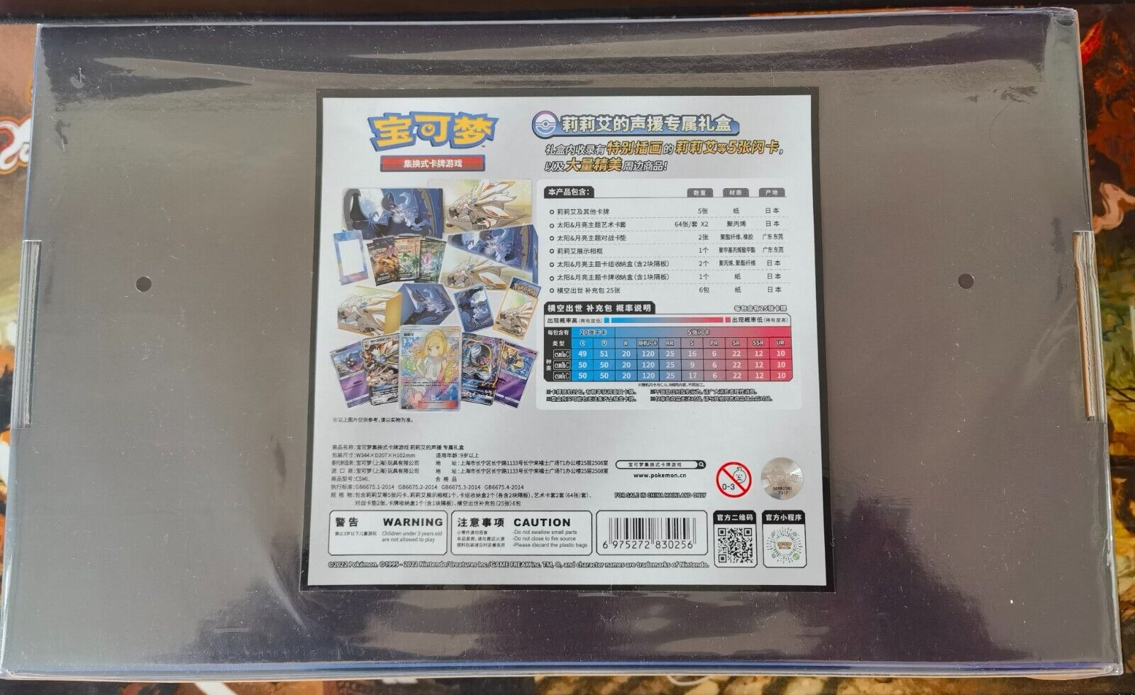 Pokemon Simplified Chinese Exclusive Lillie's Support Gift Pokemon Simplified Chinese Exclusive Lillie's Support Gift