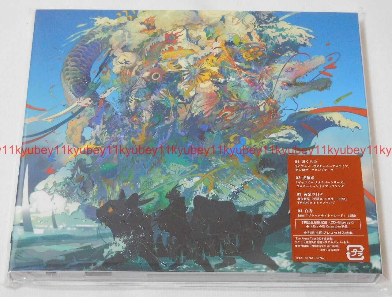 Eve Bokura no First Limited Edition CD Blu-ray Japan TFCC Eve Bokura no First Limited Edition CD Blu-ray Japan TFCC