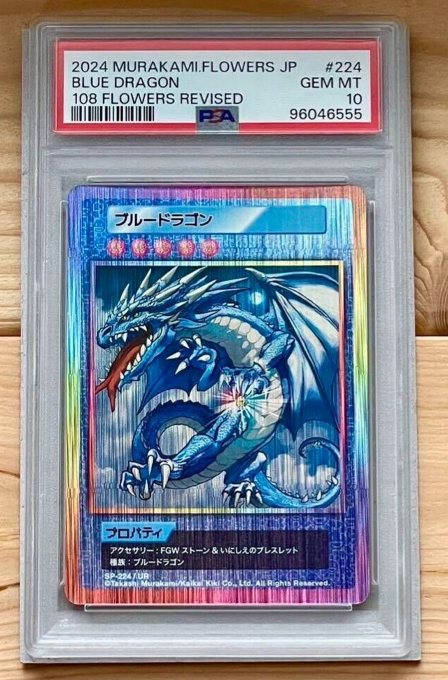 PSA10 108 Flowers Revised Takashi Murakami Card Blue Dragon