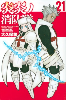 Fire Force Vol. 1-34 Japanese Manga Atsushi Ohkubo Enen no Shouboutai