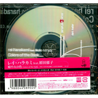 rei harakami / colors of the darkオリジナル盤 Rei Harakami - Colors Of The Dark (2023 - JP - Original) | eBay