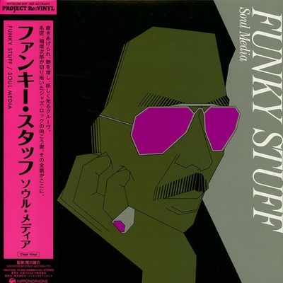 Jiro Inagaki & Soul Media - Funky Stuff Clear Vinyl  (1975 - JP - Reissue)
