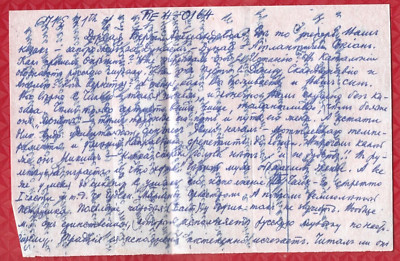 MA67-L.A.S-THOMAS DE HARTMANN-COMPOSITEUR-PIANISTE-UKRAINE