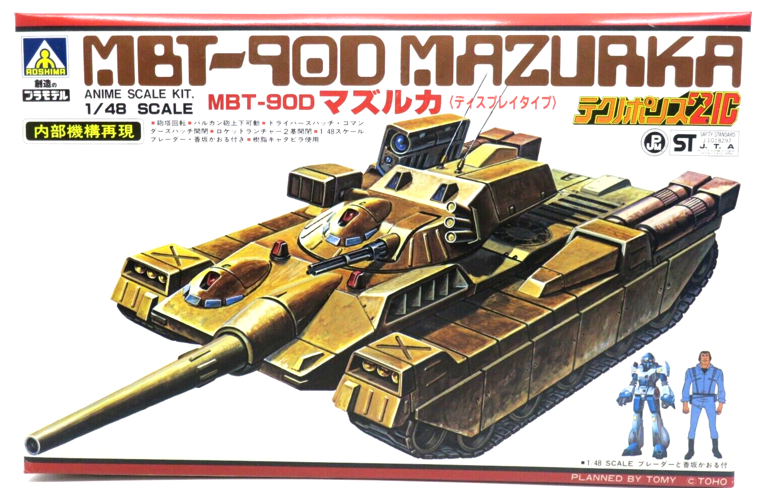 TAKE OFF　MAGIC TANK Take Off - Magic Tank - Nengun Performance