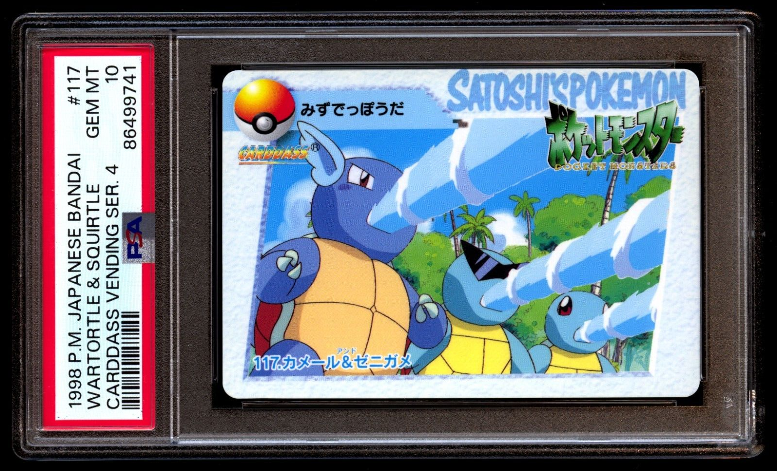PSA 10 Gem Mint Wartortle & Squirtle 117 Carddass Vending