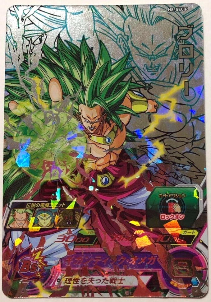 ドラゴンボールヒーローズ ホロカード 8 スーパードラゴンボールヒーローズ ホロカード - メルカリ