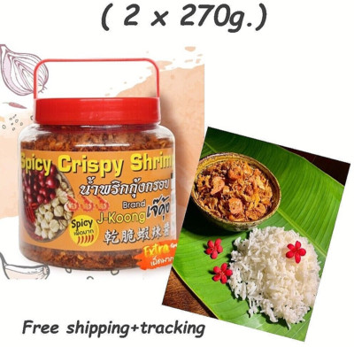 2x J-Koong Namprik Crispy Shrimp Spicy Extra Thai Chili Paste Dipping Halal 270g
