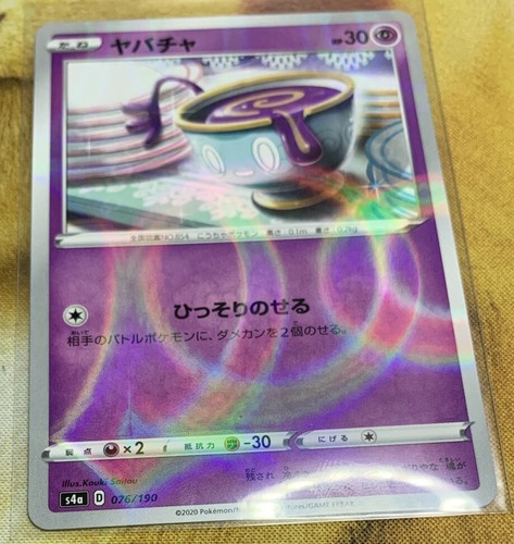 魁星 Shining One s-l1200.jpg