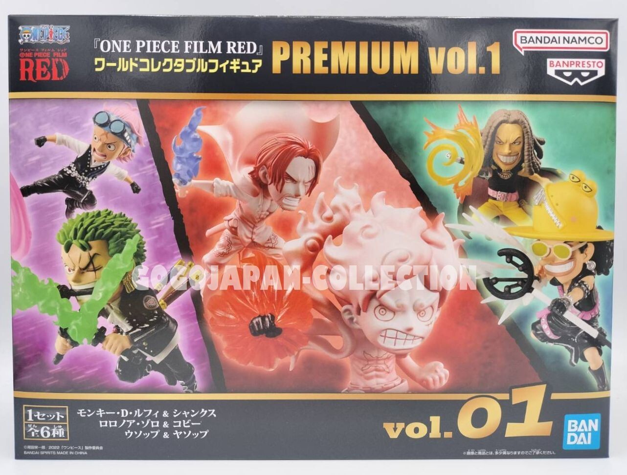 BANPRESTO - ワンピース FILM RED PREMIUM ルフィ ワールドコレクタブル ワンピース ワーコレ FILM RED vol.1〜3 6種セット - メルカリ