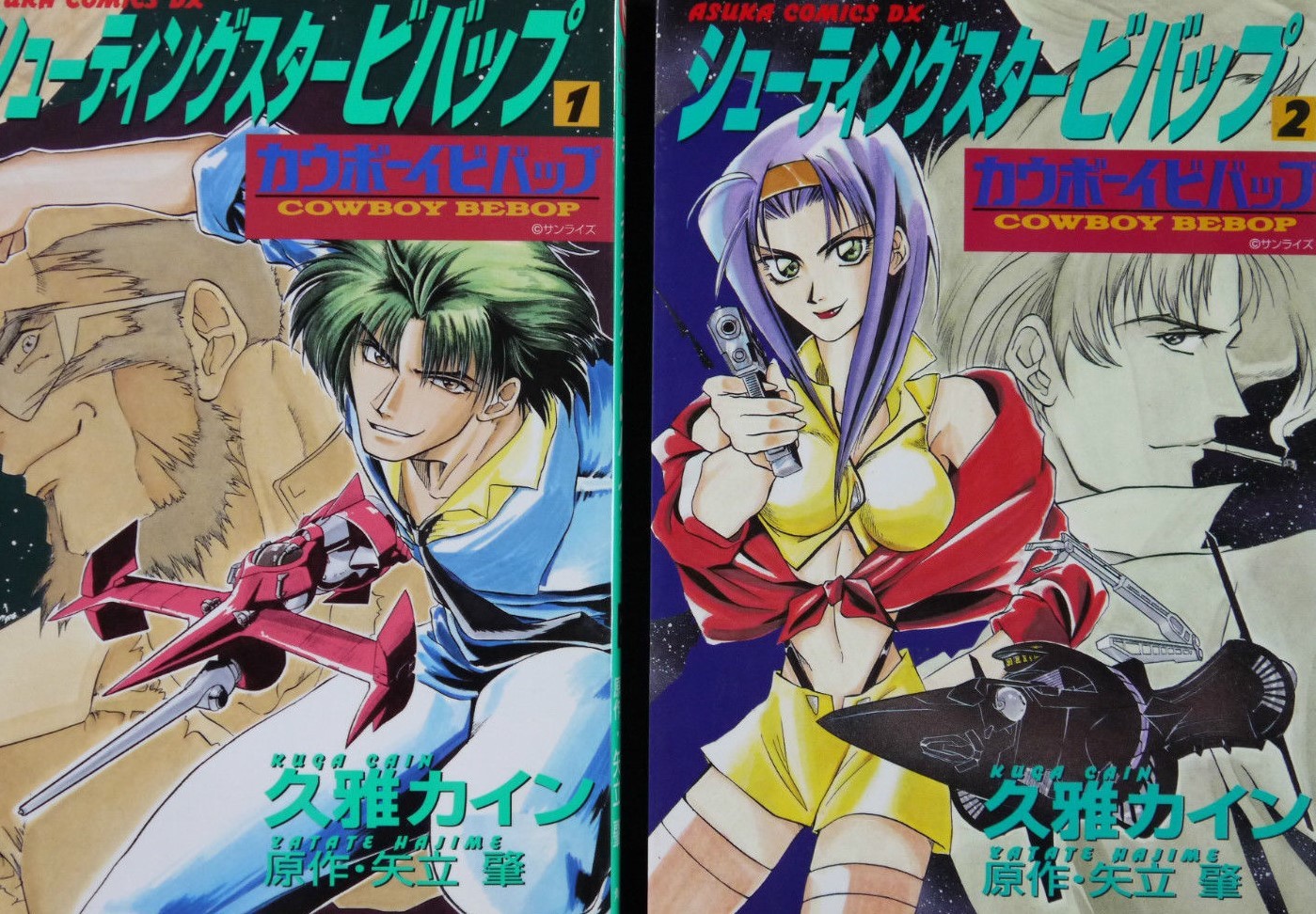 カウボーイビバップ／シューティングスタービバップ　セット Cowboy Bebop manga: Shooting Star Bebop vol.1~2 Complete set