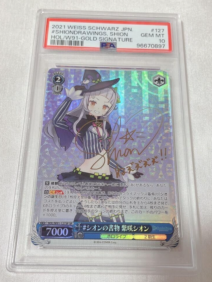 Weiss Schwarz Hololive Murasaki Shion PSA10 HOL/W91-127SP SP | eBay Weiss Schwarz Hololive Murasaki Shion PSA10 HOL/W91-127SP SP | eBay
