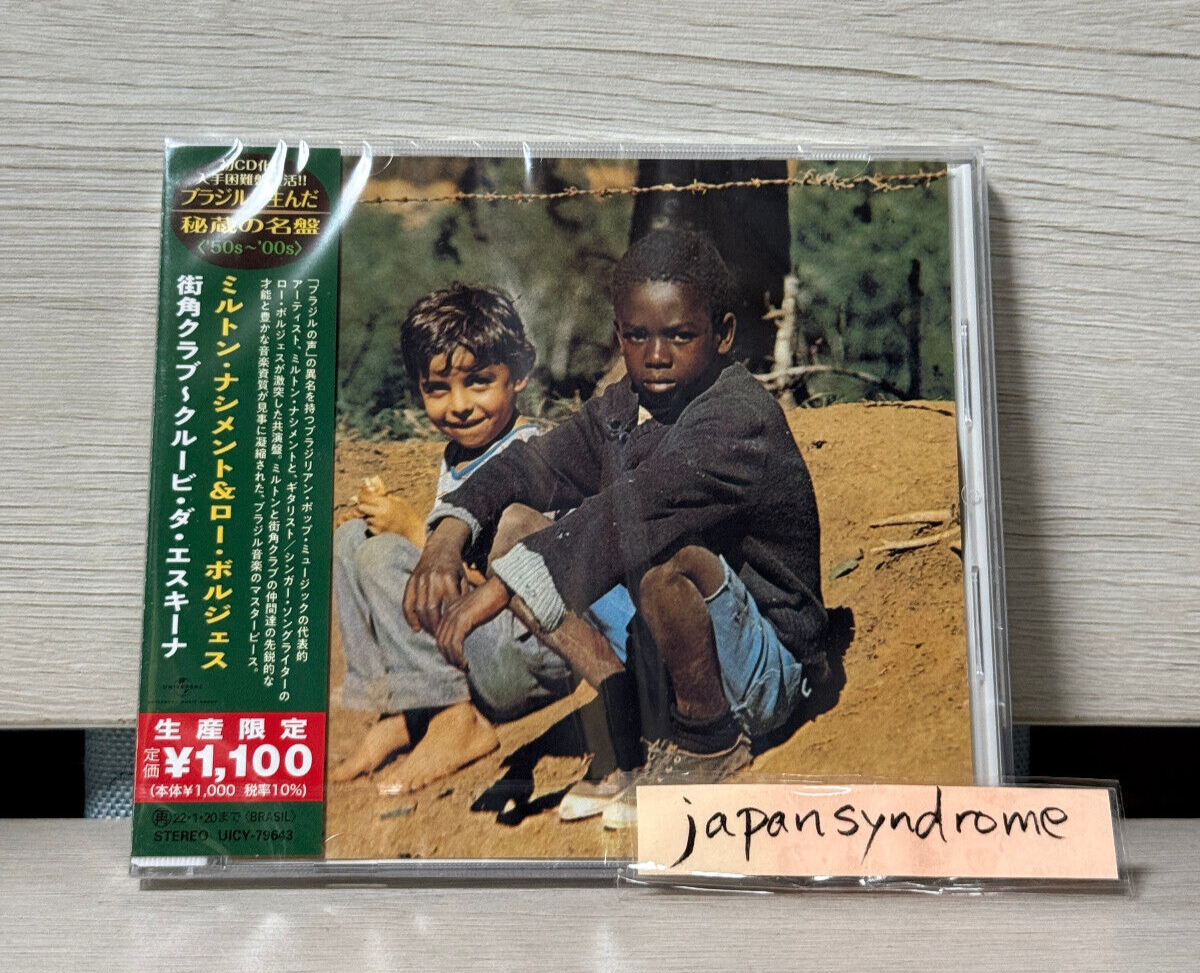 【新品未開封】【レコード】 Clube da Esquina Milton Nascimento & Lô Borges – Clube Da Esquina – 2 x Vinyl