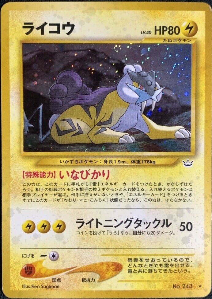 ポケモンカード　Raikou 英語版 U283【ポケモン カード】 英語版 Raicyu ライチュウ 27/83 キラ