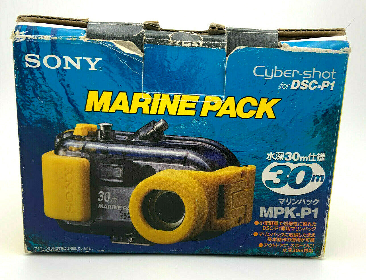 SONY Cyber-shot Marine pack(サイバーショット) Sony Marine Pack Cyber-Shot For DSC-P1 MPK-P1 Underwater
