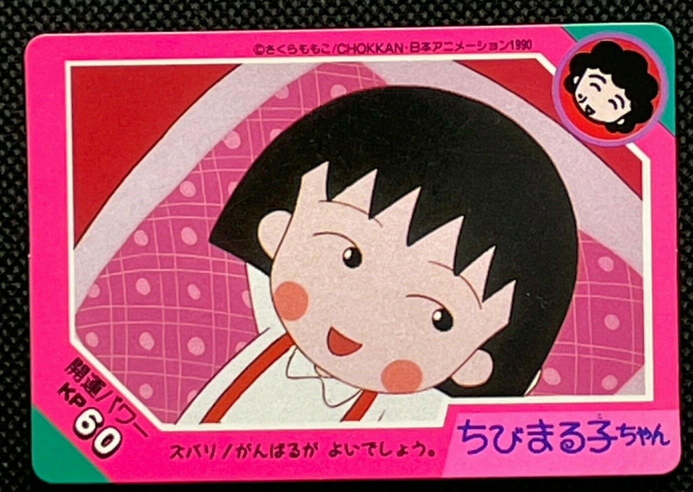 Chibi Maruko-chan りぼん レトロ anime 平成 y2k Chibi Maruko-chan りぼん レトロ anime 平成 y2k Pin by Hana