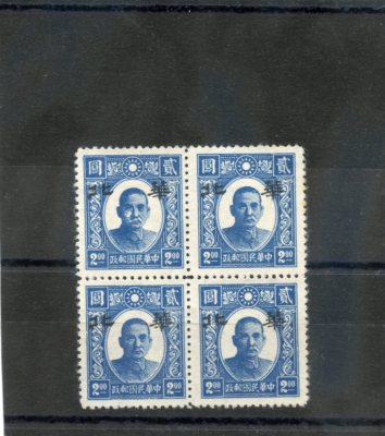 旧中国 中華民国切手　1945年（紀18）6種完（紀19) 4種完（欠10)6種 CHINA, NO. CHINA Sc 8N114v(SG 199v)(*)F-VF NGAI 1945 $2 BLUE