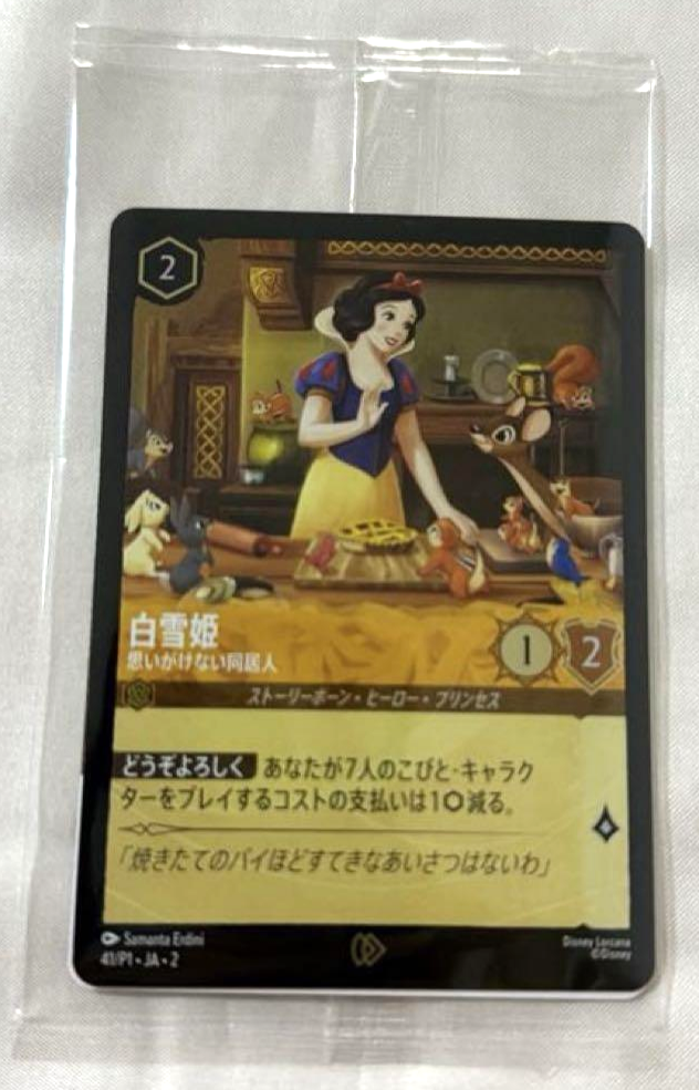PSA10Disney Lorcana 白雪姫プロモ #41 474 PSA10Disney Lorcana 白雪姫プロモ #41 474 - メルカリ
