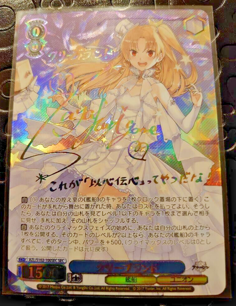 WS クリーブランド SEC Weiss Schwarz/Azur Lane]Cleveland AZL/S102-100SEC SEC Foil