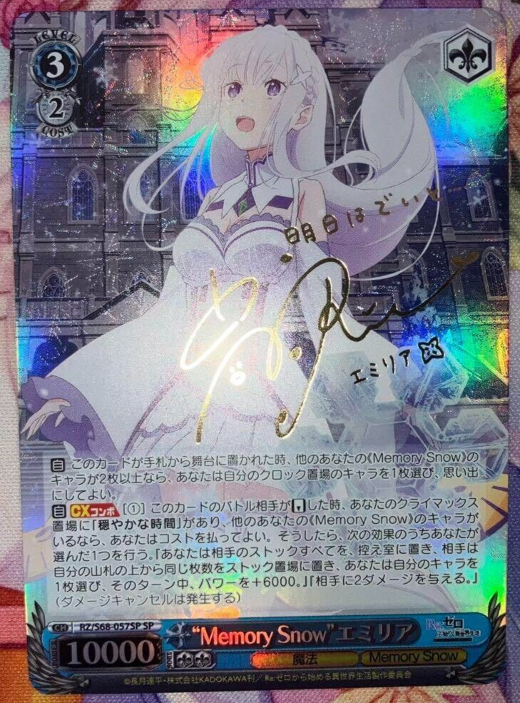 最終値下げ エミリア RZ/S116-SECRET+SIGNATURE Weiss Schwarz/Re:ZERO -Starting Life in Another World- Vol.3