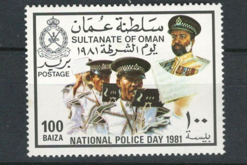 OMAN -  NATIONAL POLICE DAY  DAY COMMEMORATIVE MNH STAMP LOT (OMA 263)