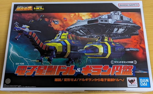 ゴッドシグマ Vintage Godaikin Chogokin God Sigma GB-17 Space Emperor