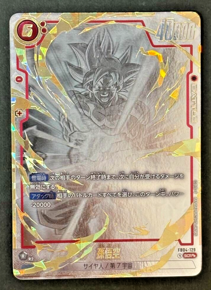Gigantic Series Dragon Ball Super Goku Ultra Instinct Figure
