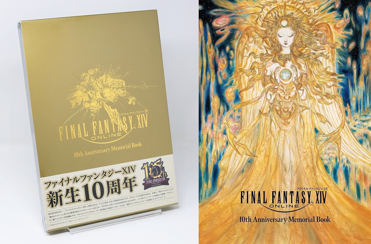 FINAL FANTASY XIV 10th Anniversary Memorial Art Book 2013 FINAL FANTASY XIV 10th Anniversary Memorial Art Book 2013