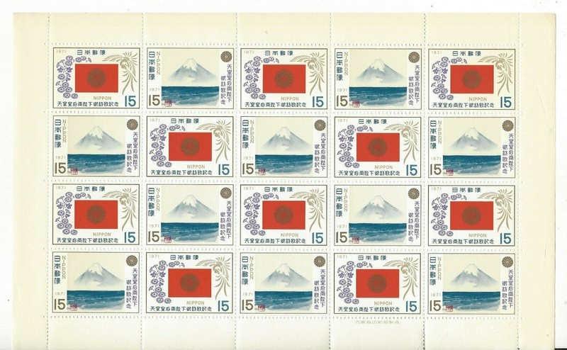Japon Scott #1093-94 1971 EuropÃ©Enne Tour Par Hirohito & Nagako Feuille De 10