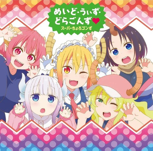 -Happy days with Dragon- アートボード Happy days with Dragon- アートボード