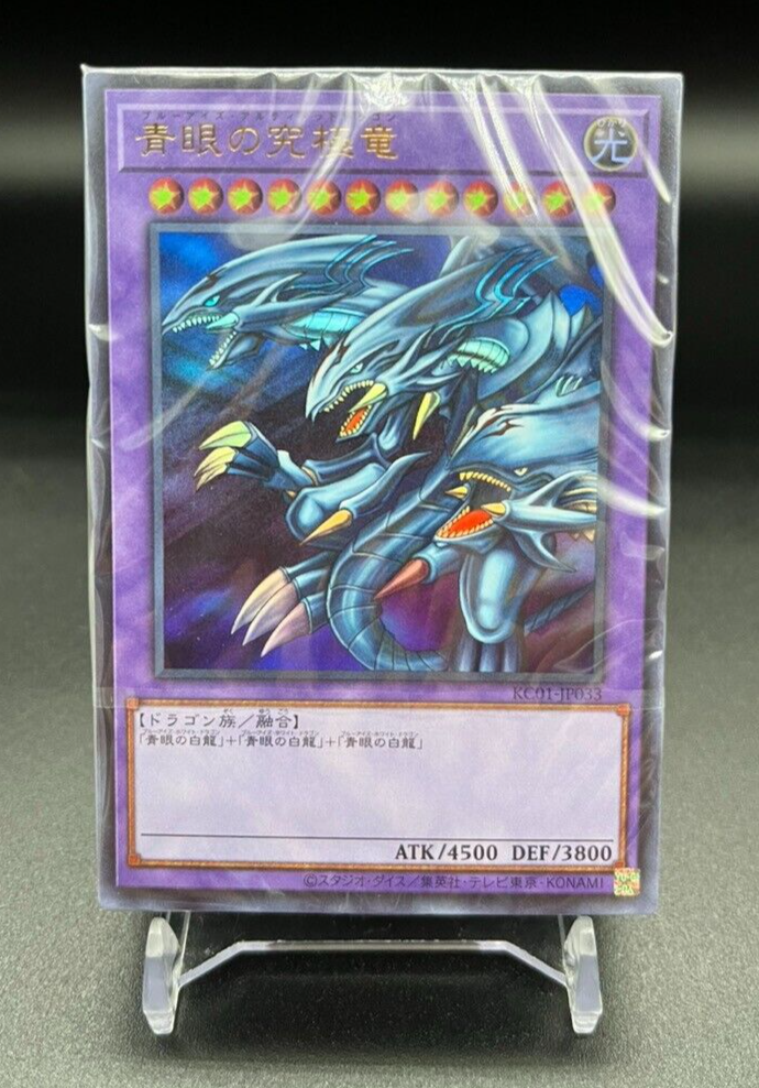 遊戯王 25th ANNIVERSARY ULTIMATE KAIBA SET 25th Anniversary Ultimate Kaiba Set | TC Shop