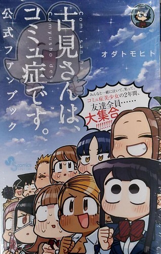 Nana 7.8 Nana & Hachi Premium Fan Book! Ai Yazawa Japanese Book