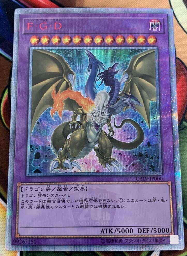 【20thSE】F・G・D【CP19-JP000】 Yu-Gi-Oh! Japanese CP19-JP000 Five-Headed Dragon/FGD 20th