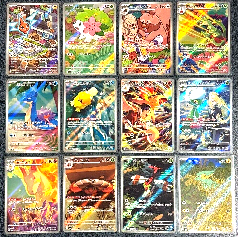 熱風のアリーナ　AR12種コンプリート　2セット 熱風のアリーナAR12種コンプリート2セット