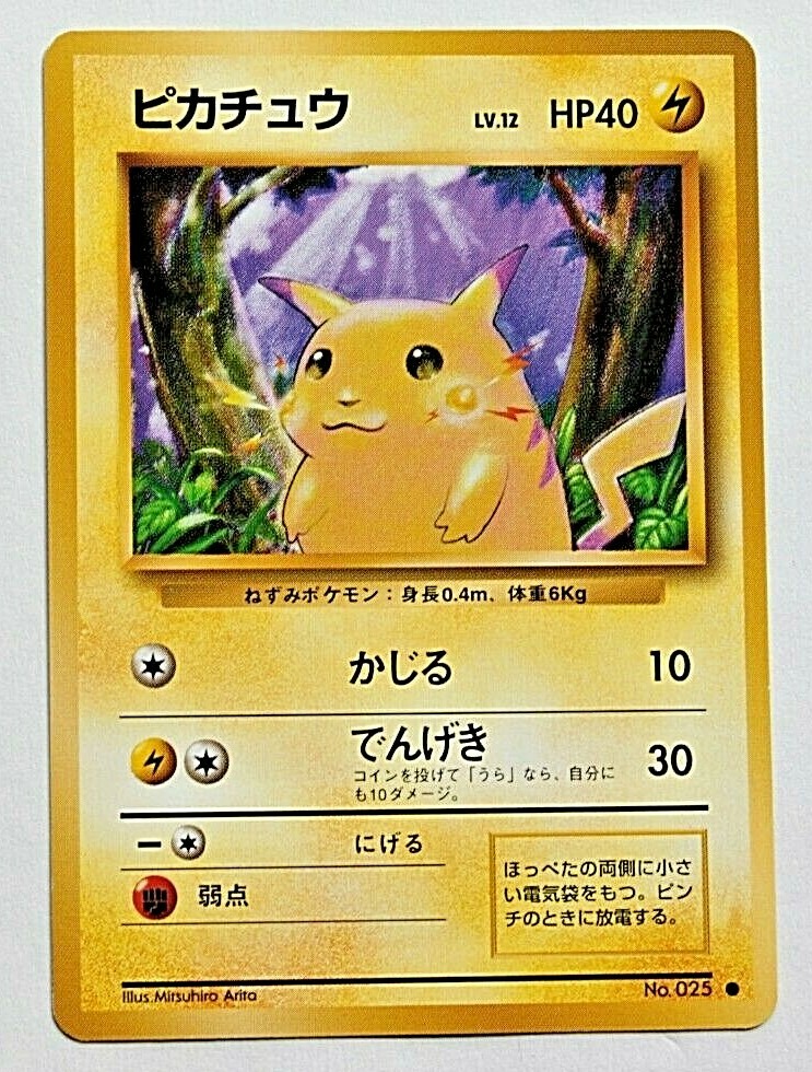 Pikachu Pokemon Card TCG Rare Japanese No.025 Nintendo