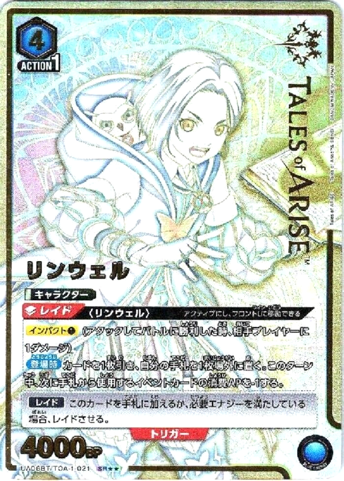 Union Arena Card Rinwell SR Parallel Rare Tales of Arise