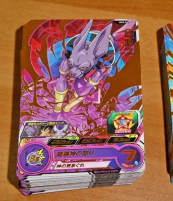 DRAGON BALL Z DBZ DBS HEROES CARD PRISM CARTE UM2 023 R RARE DBH JAPAN MINT NEU