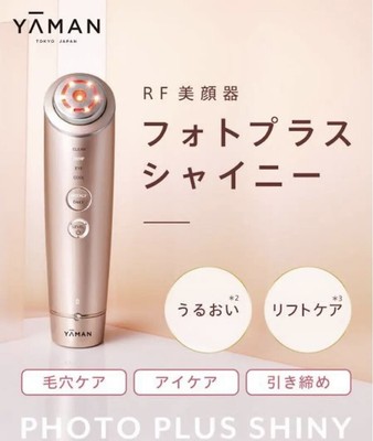 YA-MAN RF Facial Equipment Photo Plus Shiny Champagne Pink M18-YL