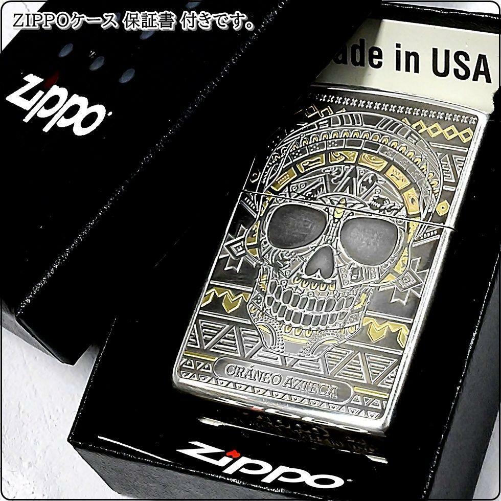 achan Zippo Aztecah Aztecan Skull Cross Double Sided Processing