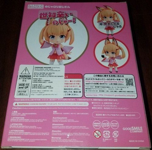 Nendoroid Noja Loli Ojisan: Kemomimi Oukoku Kokuei Housou Authentic Item
