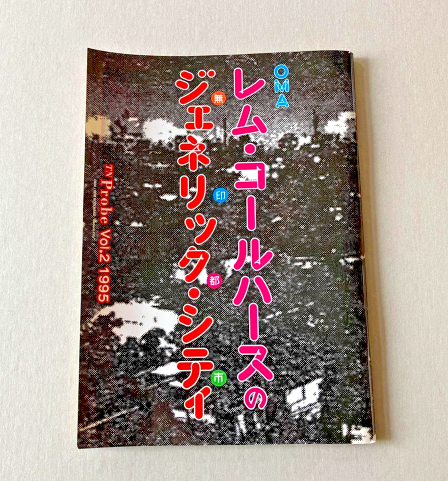 OMA Rem Koolhaas Gemeric City TN Probe Vol.2 1995