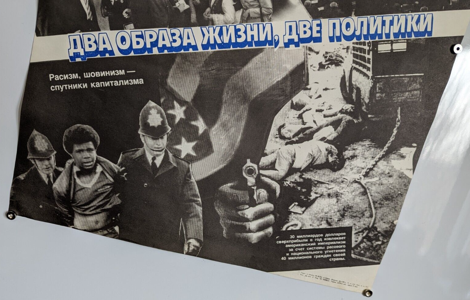 USA vs USSR Cold War Poster Anti-American / NATO propaganda / racism capitalism