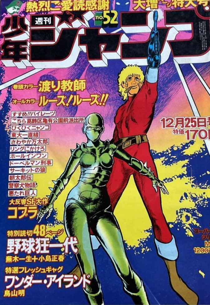 青年漫画 chi Chi: Chikyu no Undo ni Tsuite - Vol. 2 (Orb: On the